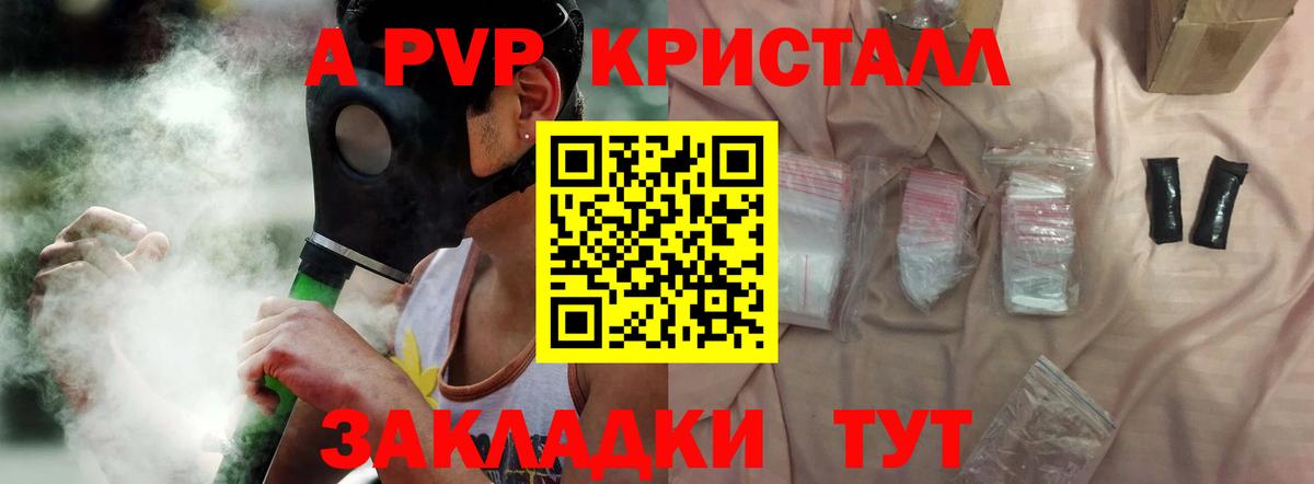 APVP Соль Ливны