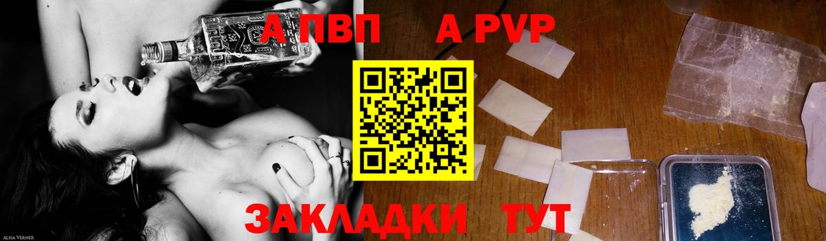 APVP кристаллы  A PVP кристаллы  Ливны  APVP  А ПВП крисы CK  Вход с VPN 