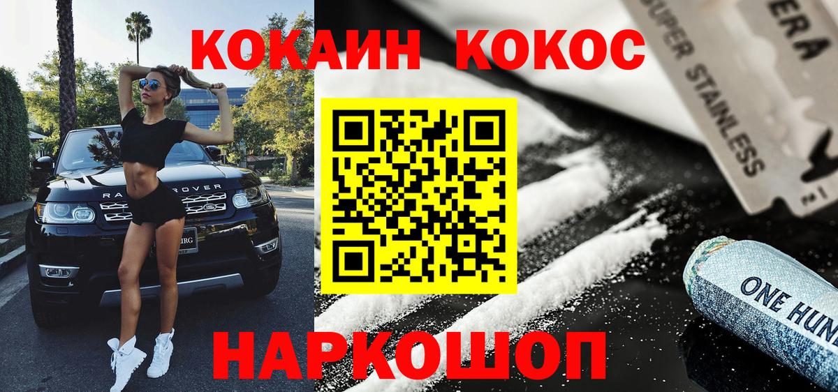 Cocaine 97% Ливны