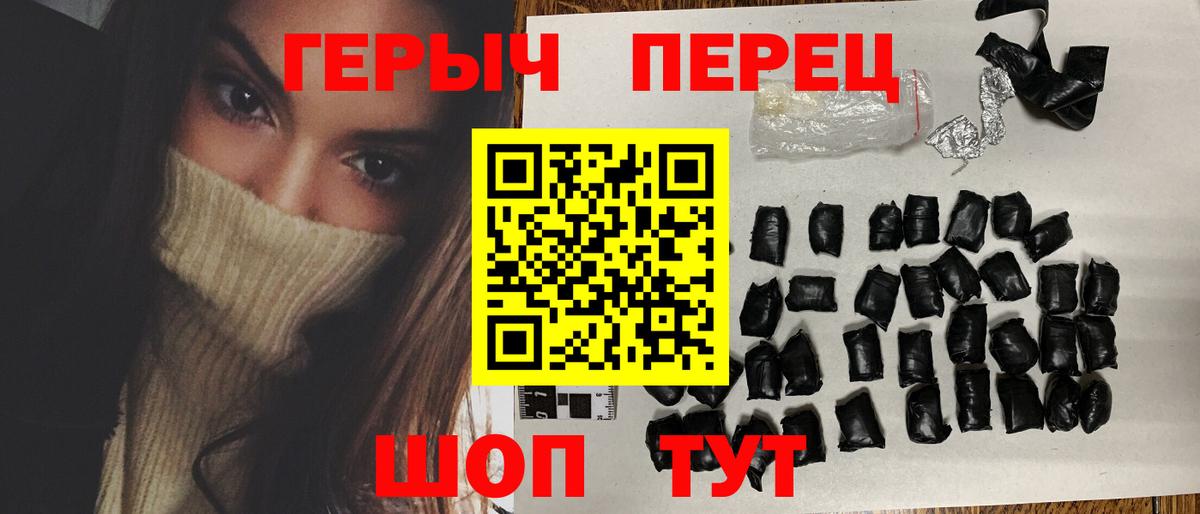 ГЕРОИН белый Ливны