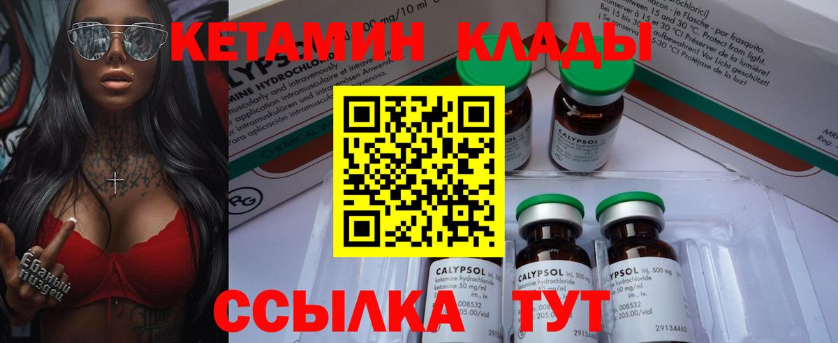 КЕТАМИН ketamine  КЕТАМИН ketamine  Вход с VPN  Ливны 