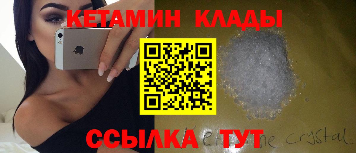 КЕТАМИН ketamine Ливны