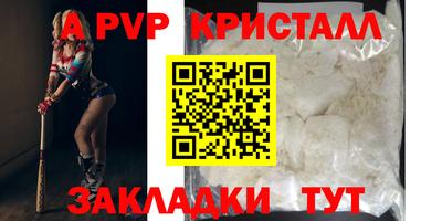 ALPHA PVP Дубна
