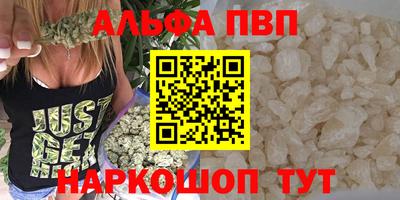 ALPHA PVP Дубна