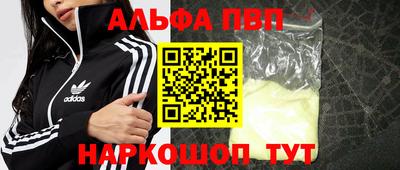 ALPHA PVP Дубна