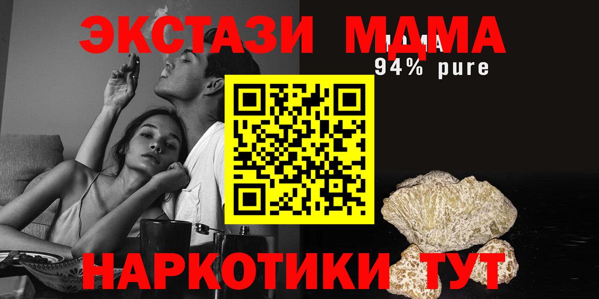 МДМА кристаллы  Вход с VPN  Ливны  MDMA Molly 