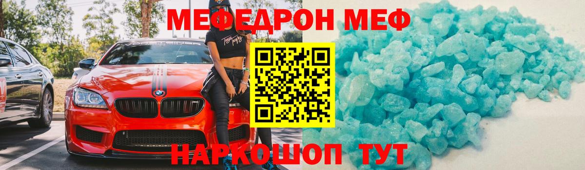 Мефедрон кристаллы Ливны