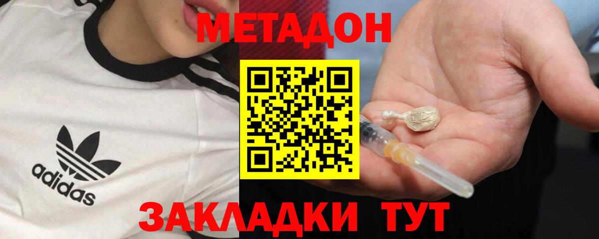 Метадон VHQ  МЕТАДОН VHQ  Вход с VPN  Ливны 