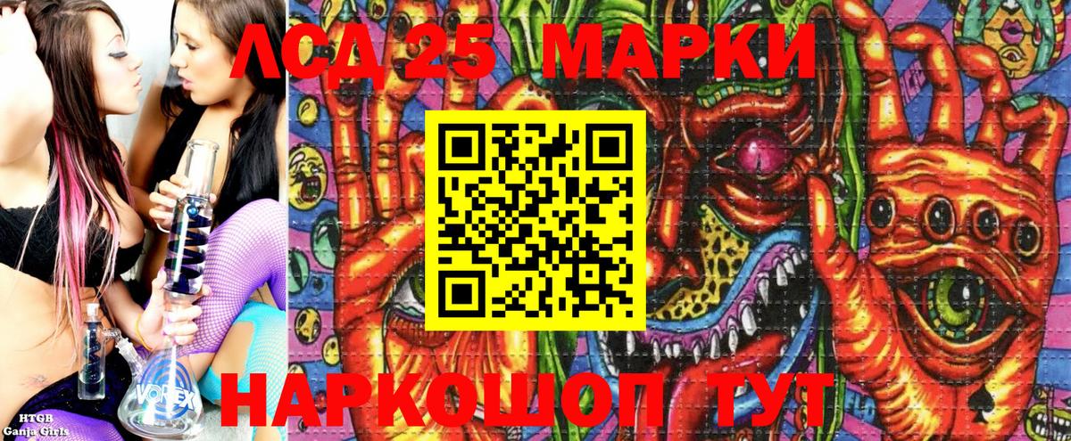 Марки NBOMe  Вход с VPN  Ливны  закладка  Наркотические марки 1,5мг 