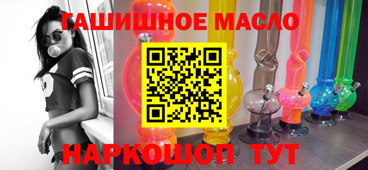 ТГК гашишное масло  Вход с VPN  Ливны  Дистиллят ТГК THC oil 